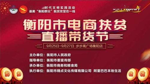 衡阳爆料主播招聘信息最新,年薪丰厚等你来挑战！
