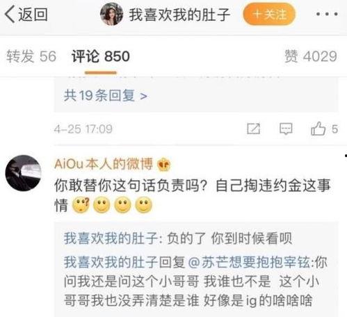 阿水爆料微博阵容最新消息